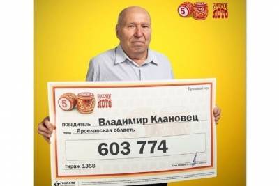 Владимир Александрович - Электрик из Ярославской области осуществит мечту благодаря выигрышу в лотерею - yar.mk.ru - Ярославская обл.