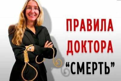 Супрун призвала «декоммунизировать» аптечки - newsland.com - Украина