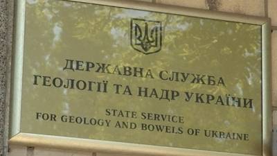Роман Опимах - Госгеонедр продала разрешений на недропользование на 1 млрд грн - hubs.ua