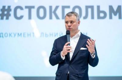 Юрий Витренко - Вам такая и не снилась: обнародована зарплата Витренко в Нафтогазе - from-ua.com - Киев