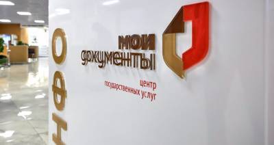Сергей Собянин - Мэр Москвы - Собянин открыл четвертый флагманский офис "Мои документы" в столице - m24.ru - Москва
