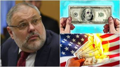 Михаил Хазин - Хазин назвал первый признак начавшегося глобального краха доллара - smartmoney.one - США - Вашингтон