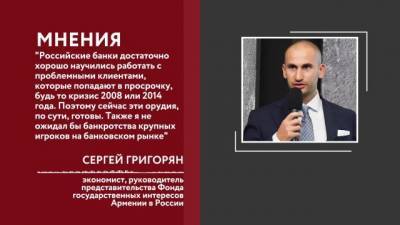 Эксперт оценил вероятность банковского кризиса в 2021 году - delovoe.tv