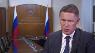 Михаил Мурашко - Мурашко рассказал о слухах про вакцину и ситуации с ковидом - vesti.ru