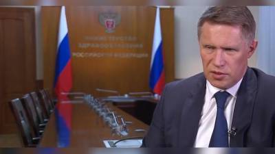 Михаил Мурашко - Мурашко сообщил об уменьшении уровня заболеваемости коронавирусом весной - piter.tv