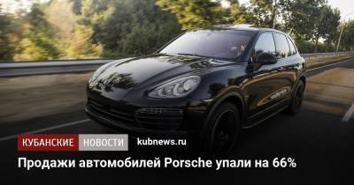 Porsche Cayenne - Porsche Panamera - Porsche Macan - Продажи автомобилей Porsche в Краснодарском крае упали на 66% - kubnews.ru - Москва - Санкт-Петербург - Краснодарский край