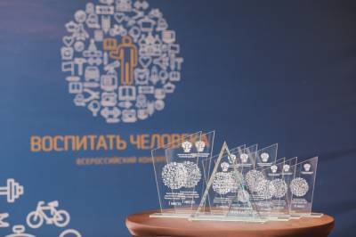 Сегодня открылся финал Всероссийского конкурса педагогических работников "Воспитать человека" – Учительская газета - ug.ru