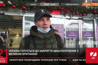 Паники из-за нового штамма COVID-19 нет: Украинцы, вернувшиеся из Великобритании, рассказали о ситуации в стране - vkcyprus.com - Англия - Лондон