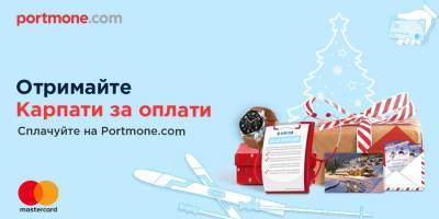 Закончить 2020 на позитиве: как выиграть поездку в Буковель за пару кликов - nv.ua