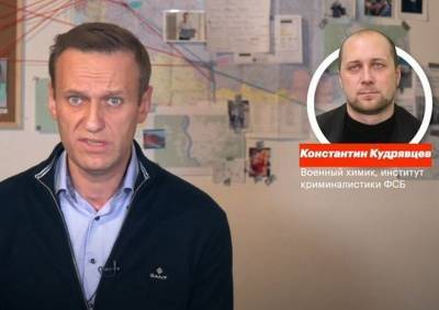 Алексей Навальный - Николай Патрушев - Константин Кудрявцев - Навальный позвонил своему предполагаемому отравителю из ФСБ - ya62.ru - Омск - Томск