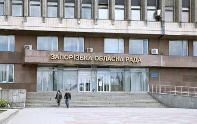 В Запорожском облсовете находятся вооруженные лица – депутат - korrespondent.net - Запорожье