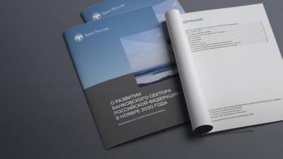 Прибыль банков России в ноябре сократилась до 149 млрд рублей - delovoe.tv - Россия