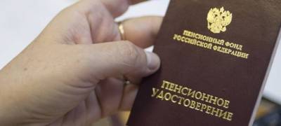 Россияне назвали предпочтительный размер пенсии - stolicaonego.ru - Москва
