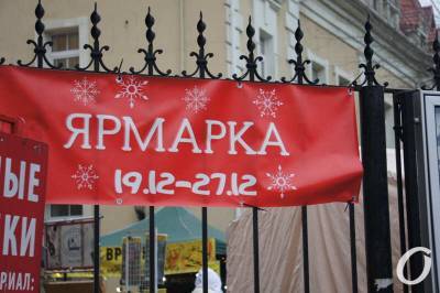 Рождественская ярмарка в Одессе возле Кирхи: баварские колбаски, глинтвейн и сувениры (фото) - odessa-life.od.ua - Одесса