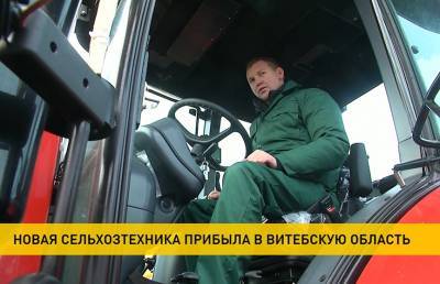 В сельхозпредприятия Витебской области отправлено более 200 тракторов. Как новую технику оценили механизаторы? - ont.by - Витебск