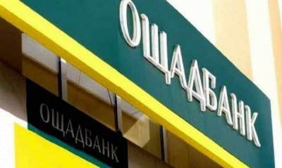 "Ощадбанк" порадовал: карточку перезаказывать не надо - срок действия продлен, кому повезло - akcenty.com.ua