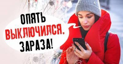 Что сделать с iPhone, чтобы он перестал выключаться и зависать на морозе - skuke.net