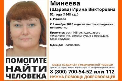 В Иванове больше месяца назад пропала 52-летняя женщина - mkivanovo.ru