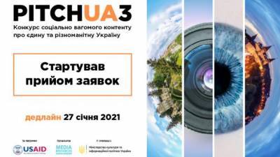 Запуск нового проекта USAID Transformation Communications Activity и открытие конкурса социально значимого контента PITCH UA 3 - ru.espreso.tv - США - Белоруссия
