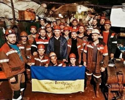 О забастовке шахтёров криворожской шахты «Октябрьская» на Украине - newsland.com - Украина - ЛНР