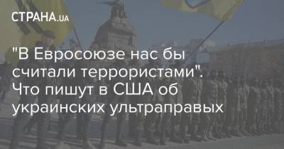 Андрей Билецкий - Азов - "В Евросоюзе нас бы считали террористами". Что пишут в США об украинских ультраправых - strana.ua - США - Англия