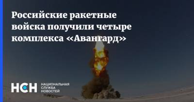 Сергей Шойгу - Российские ракетные войска получили четыре комплекса «Авангард» - nsn.fm - Оренбург
