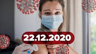 Новости о коронавирусе 22 декабря: рекомендации о новом штамме, действует ли против него вакцина - 24tv.ua - Англия
