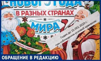 Чиновники в ХМАО подарили просроченные конфеты детям на Новый Год, рассказал местный общественник - bloknot.ru - Югра - Югорск