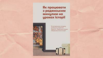 Появилось интерактивное пособие по истории Украины ХХ века, материалы для которого собирали дети - ru.espreso.tv