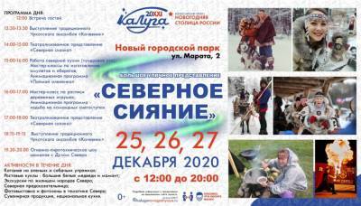 В Калуге пройдёт праздник с шаманами и северным оленями - nazaccent.ru