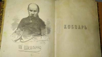 Тарас Шевченко - СБУ предотвратила незаконный вывоз одного из восьми уникальных изданий «Кобзаря» - hubs.ua - США - Киев