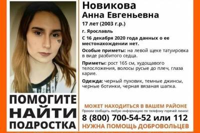 В Ивановской области ищут 17-летнюю ярославну с «татушкой» на лице - mkivanovo.ru - Ярославль - Ивановская обл.