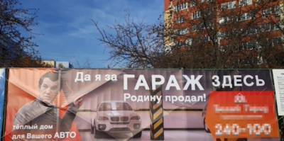 Эльдар Рязанов - В Рязани убрали вызвавший возмущение горожан рекламный баннер - 7info.ru - Рязань