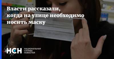 Анна Попова - Евгений Данчиков - Власти рассказали, когда на улице необходимо носить маску - nsn.fm