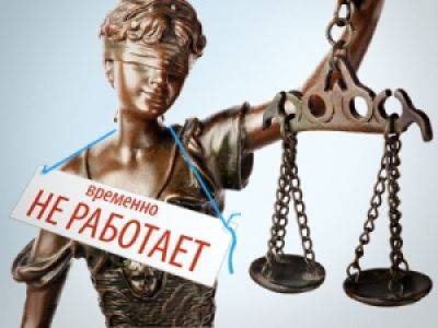 В Калужской области судья вынес решение в отсутствии подсудимого, его просто не позвали - kasparov.ru - Обнинск - Калужская обл.