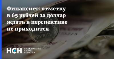 Александр Новак - Артем Тузов - Финансист: отметку в 65 рублей за доллар ждать в перспективе не приходится - nsn.fm - Англия