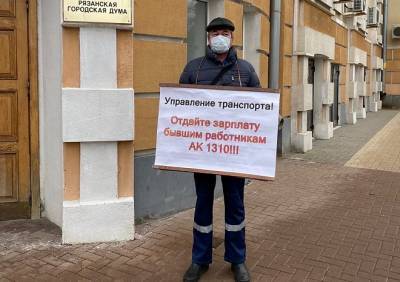 У здания рязанской мэрии проходит акция протеста - ya62.ru - Рязань