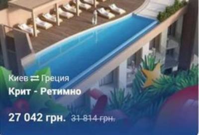 Собственного курса не будет. 10 крупнейших туроператоров перевели свои цены в гривну - minfin.com.ua - Киев