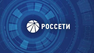 Павел Ливинский - Глава Группы компаний «Россети» подвел основные итоги 2020 года - privet-rostov.ru