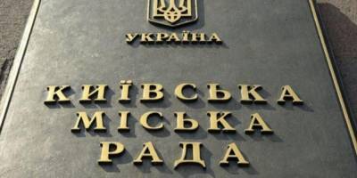 Виталий Кличко - ЕС и Единство бойкотировали. Киевсовет принял бюджет столицы на 2021 год - nv.ua - Киев