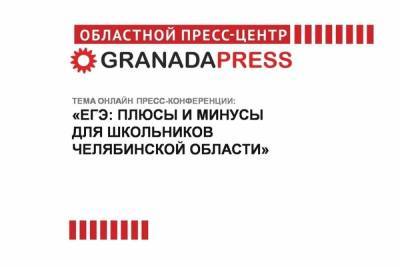 Южноуральцам расскажут о плюсах и минусах ЕГЭ - chel.mk.ru - Челябинская обл.