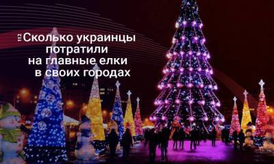 Масштабные праздники vs карантин. Где в Украине поставили самые дорогие и самые дешевые новогодние елки - 112.ua
