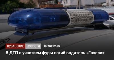 Ирина Заватская - В ДТП с участием фуры погиб водитель «Газели» - kubnews.ru - Краснодарский край - Краснодар - Кореновск - район Динский