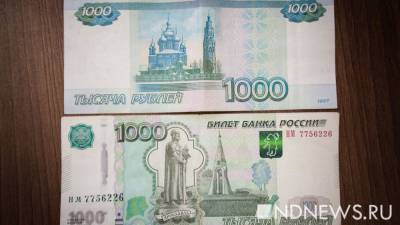 Аркадий Трачук - Глава Гознака рассказал, появится ли в России банкнота в 10 000 рублей - newdaynews.ru