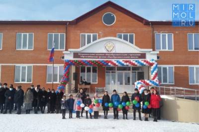 В Ногайском районе Дагестана открылась новая современная школа - mirmol.ru - респ. Дагестан