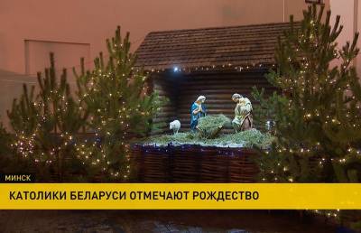 Рождество Христово - Рождество Христово: как католики отметили светлый праздник - ont.by