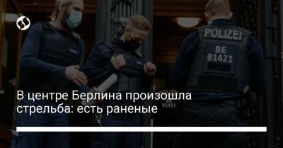 В центре Берлина произошла стрельба: есть раненые - liga.net - Берлин - Вена