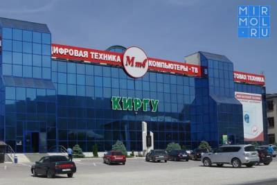 Роспотребнадзор проводит проверку в «Киргу» за нарушения санитарно-эпидемиологических требований - mirmol.ru