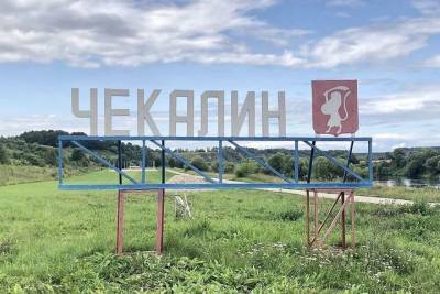 Чекалин попал в список вымирающих городов России - tula.mk.ru - Тульская обл. - Верхоянск - Артемовск