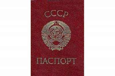 царь Петр I (I) - 88 лет назад в СССР снова начали выдавать паспорта - pnp.ru